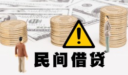 成都44个人贷款小额贷款-成都44正规短借-成都44民间借贷个人放款