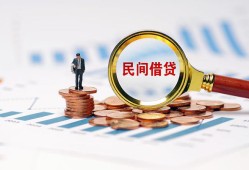 北京贷款无抵押_北京小额贷款正规的_北京私人空放二次贷款微信放款，急用钱当天到账