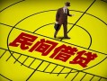 成都44私借空放不考察-成都44空借放款-成都44空放私借民间借贷
