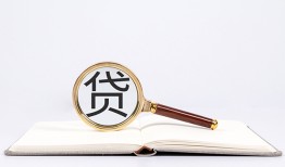北京私人短借_北京24小时上门放款_北京私人创业贷款联系方式 创业急用钱当天能到账吗？