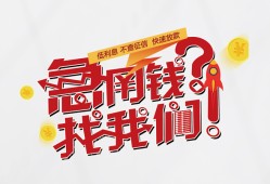 成都44贷款只要身份证贷款-成都44地区公积金信用贷款-成都44私人借贷放款