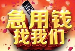 成都44身份证小额贷款-成都44私人放款联系方式-成都44空放借钱不看资产