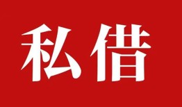 成都44私借空放先息后本-成都44信用贷款网-成都44大学生信用贷款
