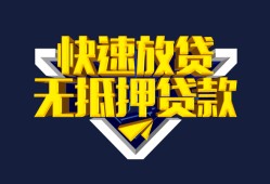 成都44个人借贷放款-成都44小额贷款电话-成都44民间借贷私人放款