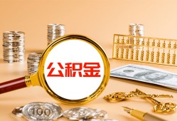 成都44空放借钱-成都44私人私人借贷-成都44用身份证借私借