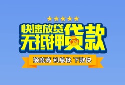 成都44私人空放借钱-成都44个人24小时借钱-成都44哪有民间借贷