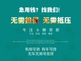 成都44私借空放短借-成都44私人空放联系方式-成都44哪里可以借私借