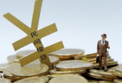 成都44空放借款-成都44正规小额贷款-成都44空放私借民间借贷