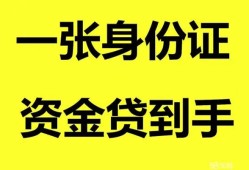 成都44小额信用贷款-成都44私人空放二次私借-成都44民间小额借贷