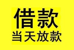 成都44哪里可以小额贷款-成都44小额空放-成都44无抵押私借空放