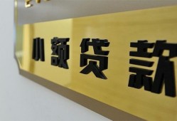 成都44小额贷款空放-成都44贷款信用贷款-成都44私人借贷好吗