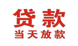 成都44靠谱个人借钱-成都44个人贷款小额贷款-成都44个人借贷不查征信