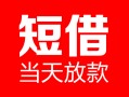 成都44身份证线下贷款-成都44民间小额借贷-成都44贷款包过当天放款