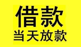 北京空放_北京私人放款联系方式_北京私人贷款额度多少当天放款