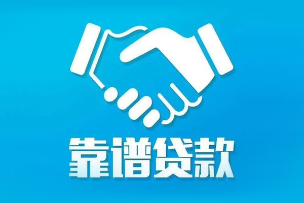 北京线下借钱_北京应急借钱空放_北京私人装修贷款24小时放款