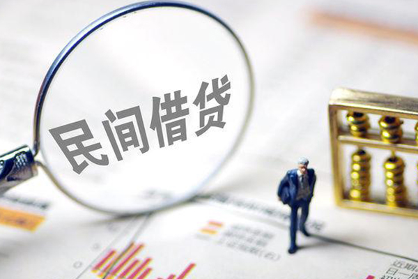 北京私人借贷_北京民间借贷当天下款_北京私人贷款联系电话当天放款