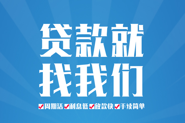 北京借钱上门放款_北京借款当天放款上门_北京私人借贷款包过当天放款