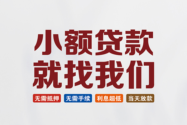 北京空放借钱_北京应急借钱空放_北京空放私人借钱联系方式