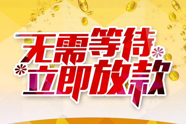 北京线下借钱_北京私人空放借钱_北京私人放空借贷包过当天放款 北京线下借钱_北京私人空放借钱_北京私人放空借贷包过当天放款