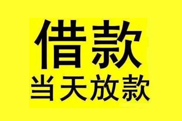 北京空放_北京私人放款联系方式_北京私人贷款额度多少当天放款