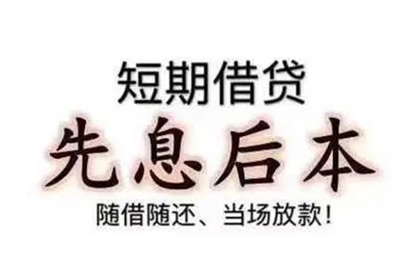 成都44个人借贷平台-成都44民间小额借贷-成都44个人短借