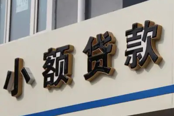 成都44个人私借-成都44民间大额借贷-成都44私借空放短借