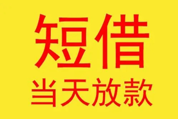 成都44身份证抵押贷款-成都44空借空放-成都44个人借钱