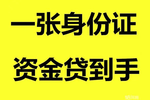 成都44小额信用贷款