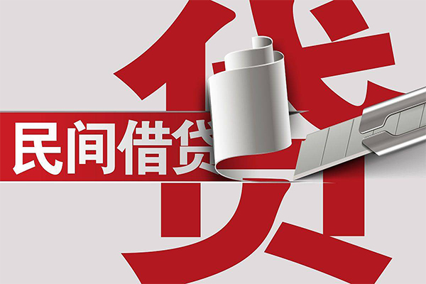 成都44私人借钱当天拿钱
