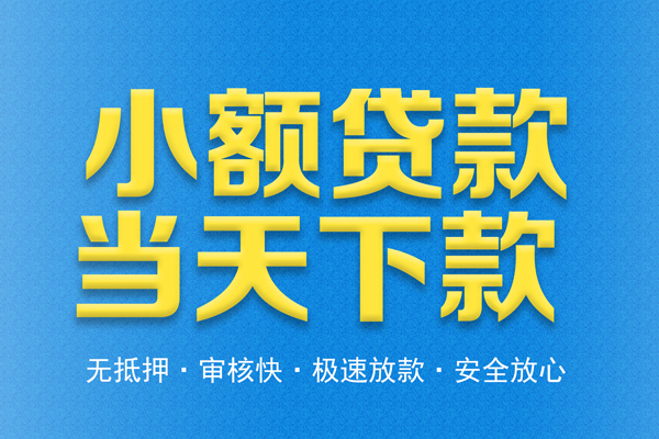成都44借钱网