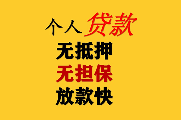 成都44无抵押信用贷款-成都44空放-成都44上门空放