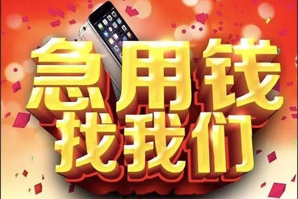 成都44身份证小额贷款