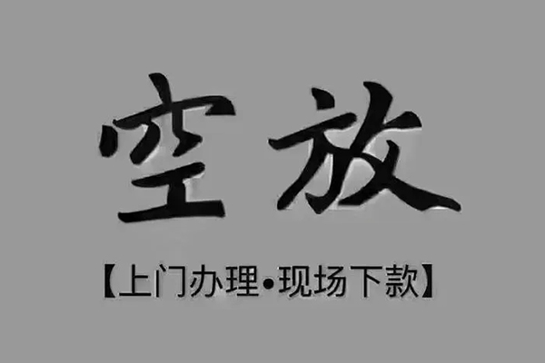 成都44哪有民间借贷