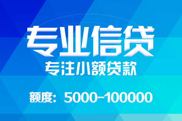 成都44私人私借-成都44私人无抵押贷款-成都44空放私借民间借贷