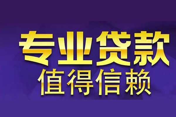 成都44民间借贷