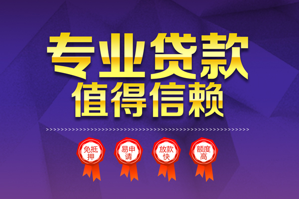 成都44民间短借-成都44哪里可以信用贷款-成都44私人借贷电话号码
