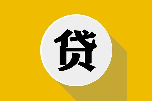 成都44身份证贷款-成都44快速借私借-成都44民间借贷