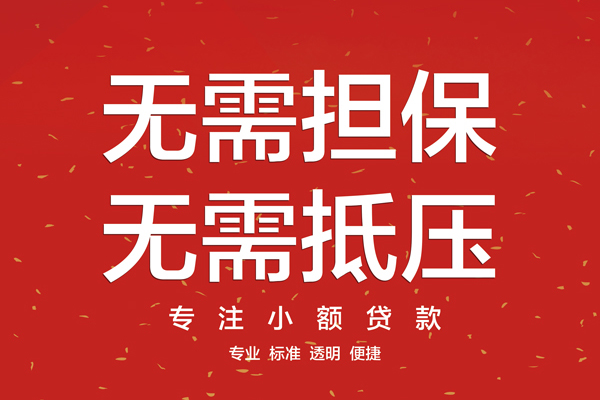 成都44借款当天放款水钱-成都44个人正规借贷-成都44哪里可以借私借 成都44借款当天放款水钱-成都44个人正规借贷-成都44哪里可以借私借