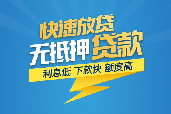成都44身份证线下贷款-成都44民间小额借贷-成都44贷款包过当天放款