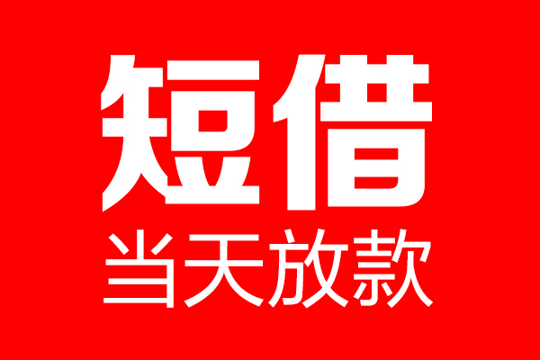 成都44身份证线下贷款